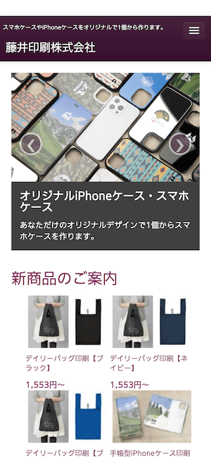 スマホケース 持ち込み 印刷 販売