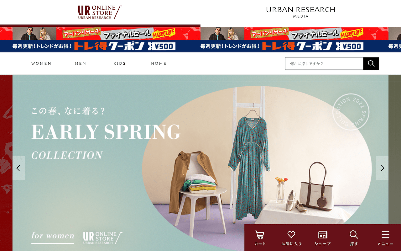 URBAN RESEARCH ONLINE STORE